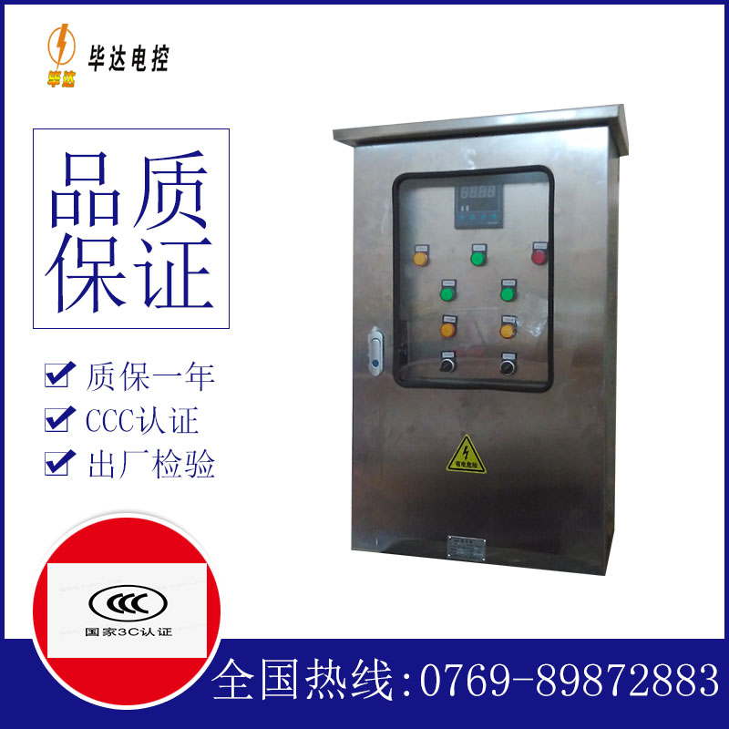 崇仁控制箱