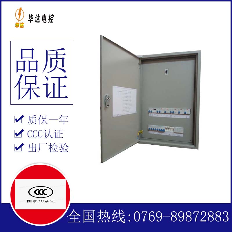 崇仁成套配电箱